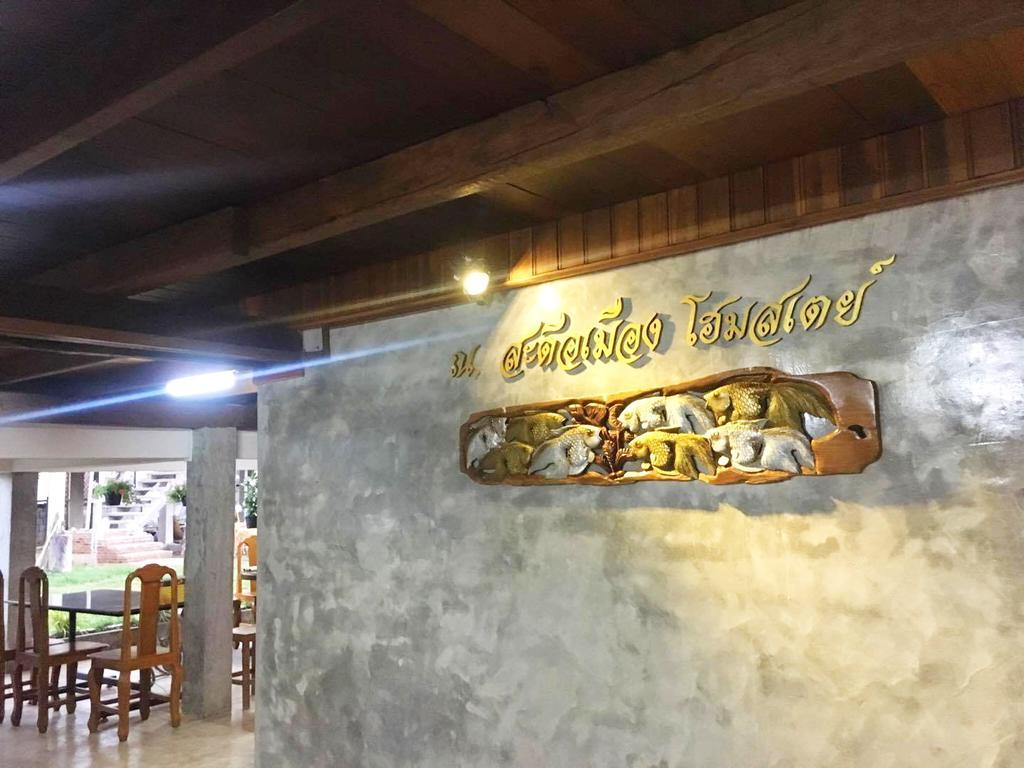 Saduemuenghomestay Phrae Bagian luar foto